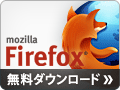 Firefox Logo